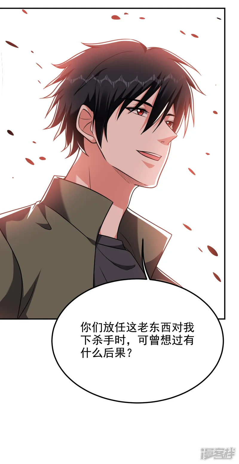 古武高手在都市-第254话 你们一个都别想走！-第20页
