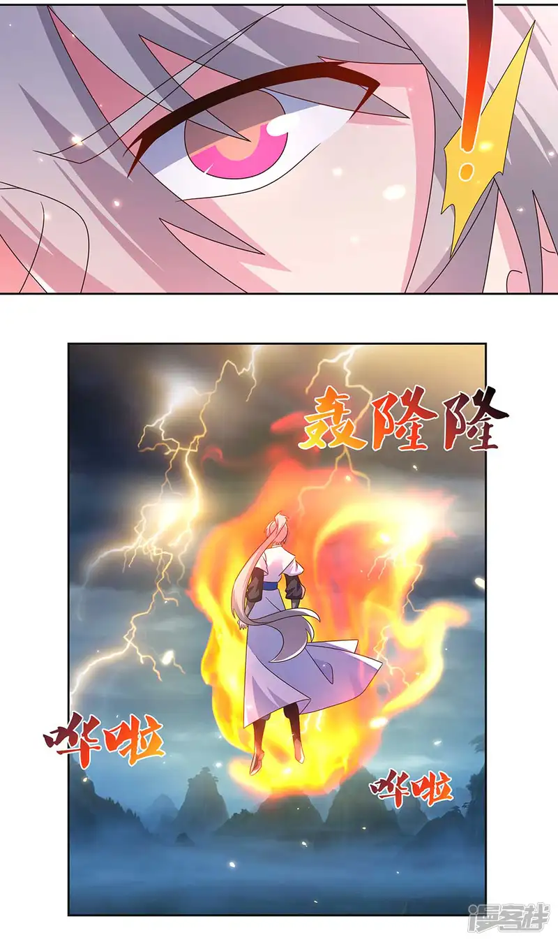 尊上-第240话 神通广大的妖孽-第17页
