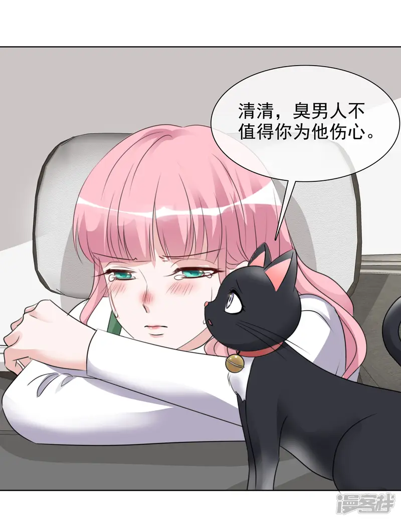 重生后靠脸混娱乐圈-第162-163话 争吵-第19页