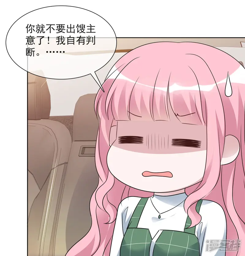 重生后靠脸混娱乐圈-第160-161话 未雨绸缪-第14页