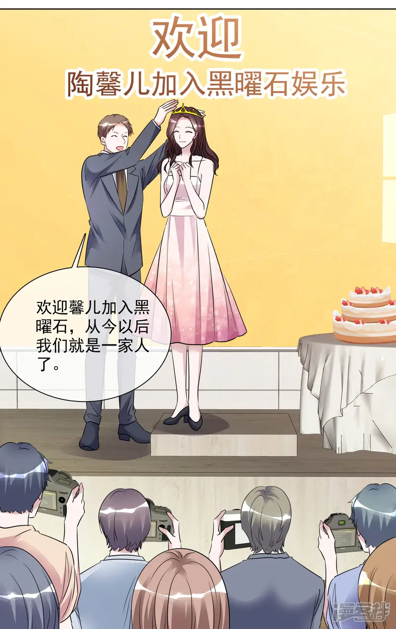 重生后靠脸混娱乐圈-第160-161话 未雨绸缪-第18页