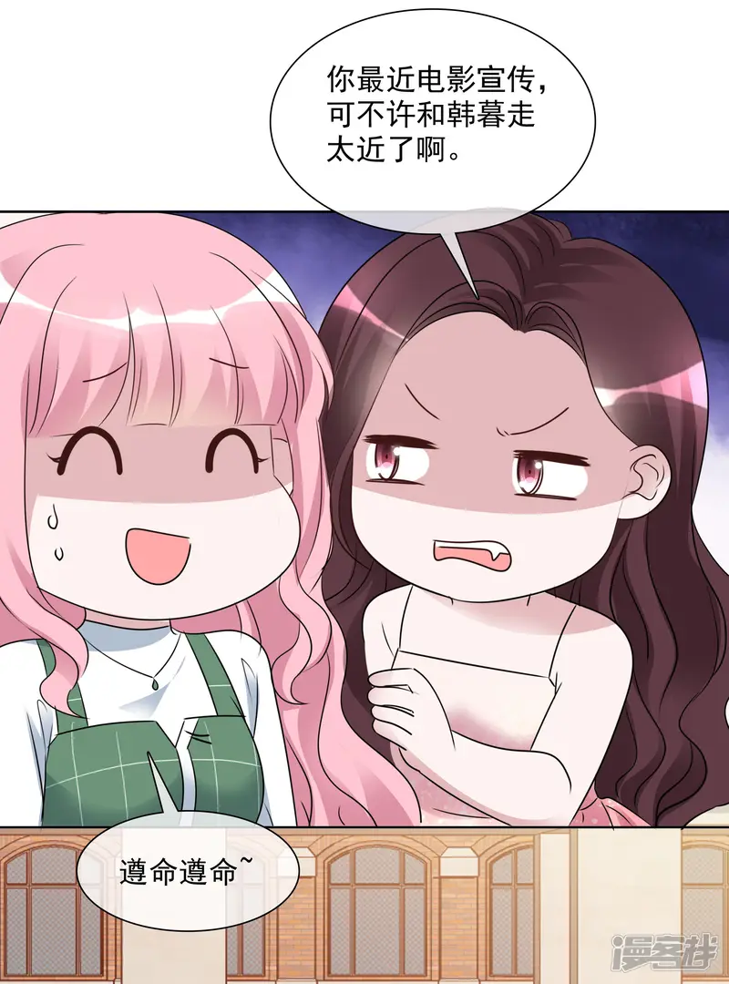 重生后靠脸混娱乐圈-第160-161话 未雨绸缪-第27页