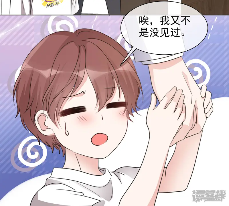 重生后靠脸混娱乐圈-第162-163话 争吵-第39页