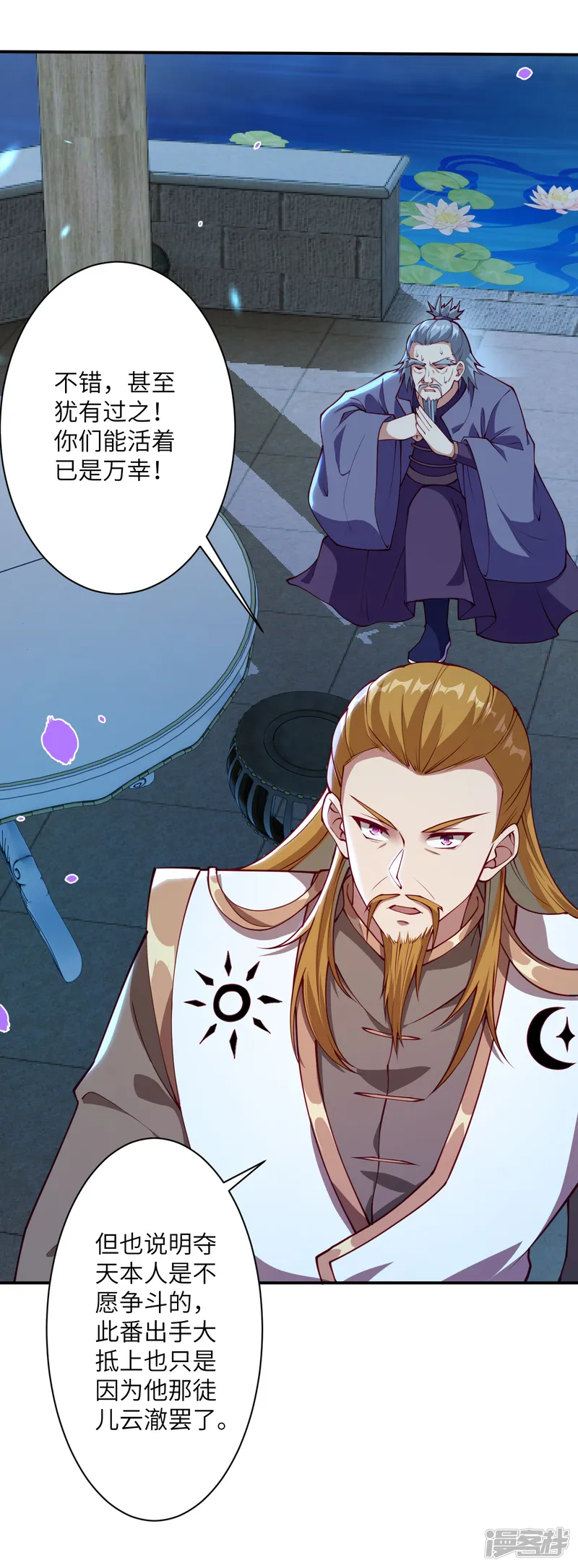 逆天邪神-第394话 仇人相见！-第7页