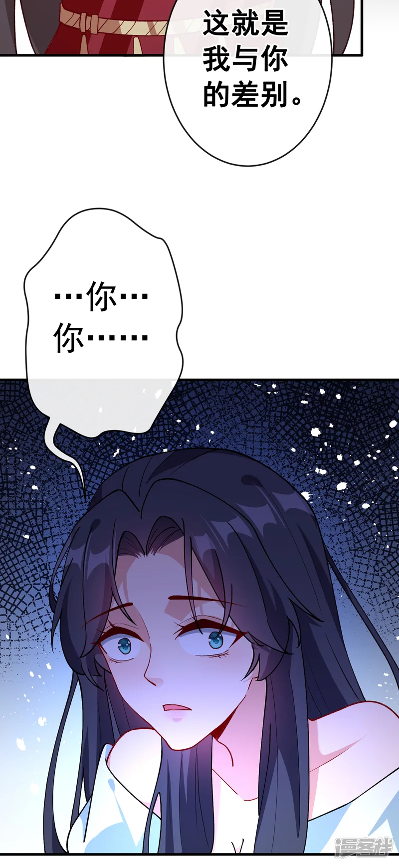 兽黑狂妃-第100话 这就是我与你的差别-第13页