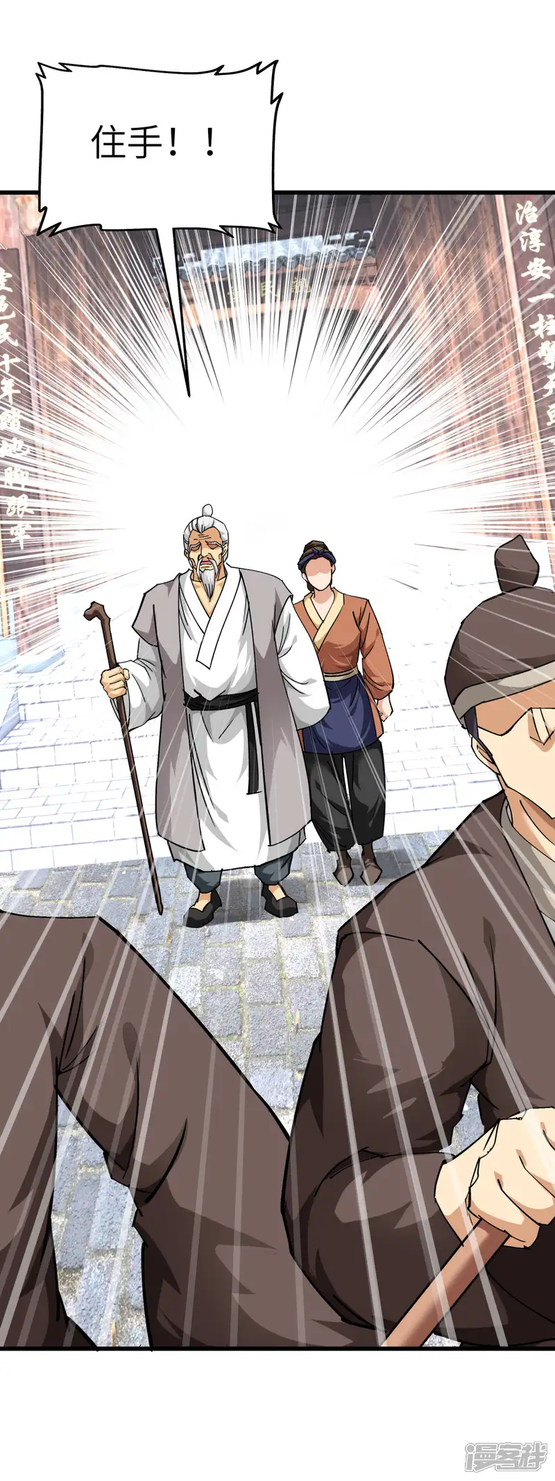 重生之我是大天神-第113话 分地-第9页