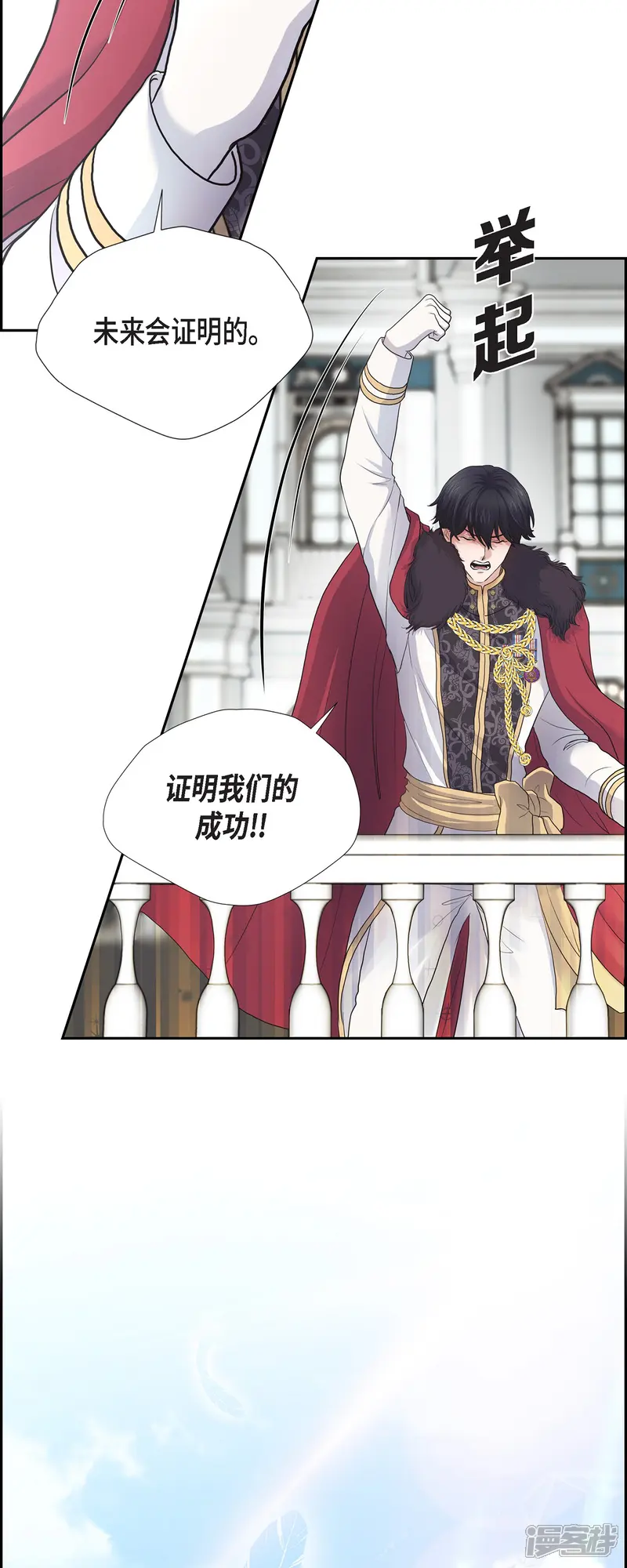 陛下的膝盖上-第93话 灵魂伴侣-第36页