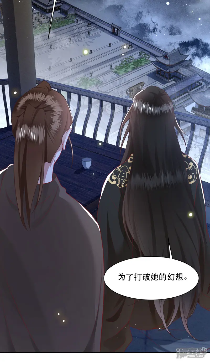 这个王妃路子野-第102话 魂飞魄散！-第11页