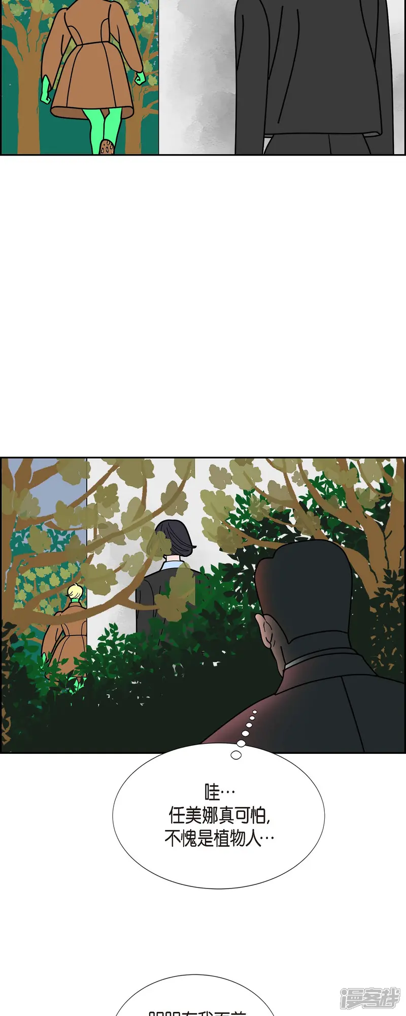 红蓝之眼-第33话 魔法球管理局2-第24页