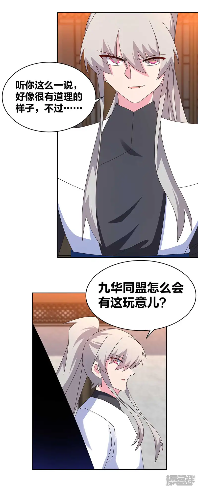 尊上-第249话 石通老爷子-第6页