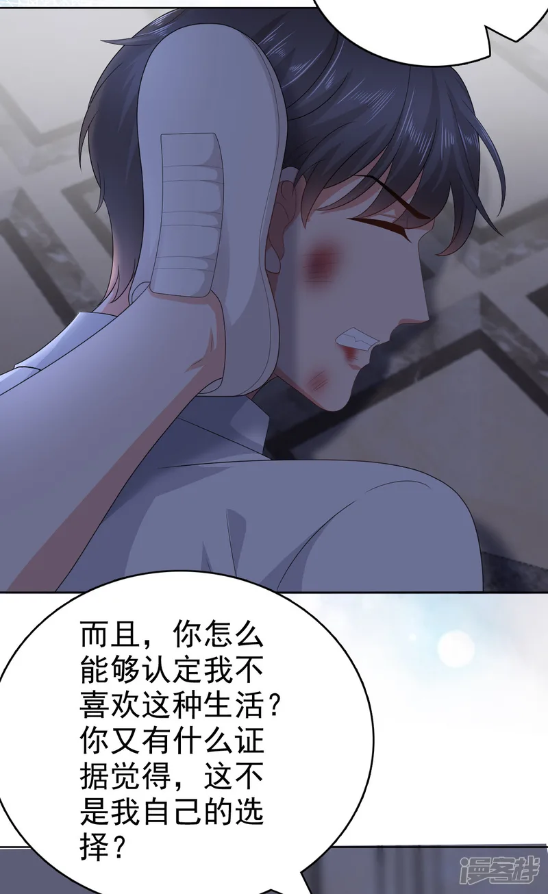 复婚之战：总裁追妻路漫漫-第71话 成为轮椅上的未婚夫-第16页