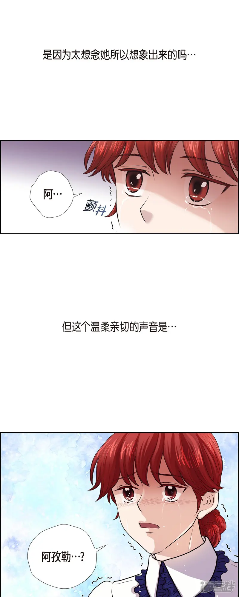 陛下的膝盖上-第94话 都是你的功劳-第24页