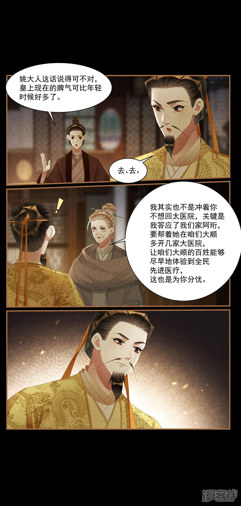 神医嫡女-第430话 所谓人权-第7页