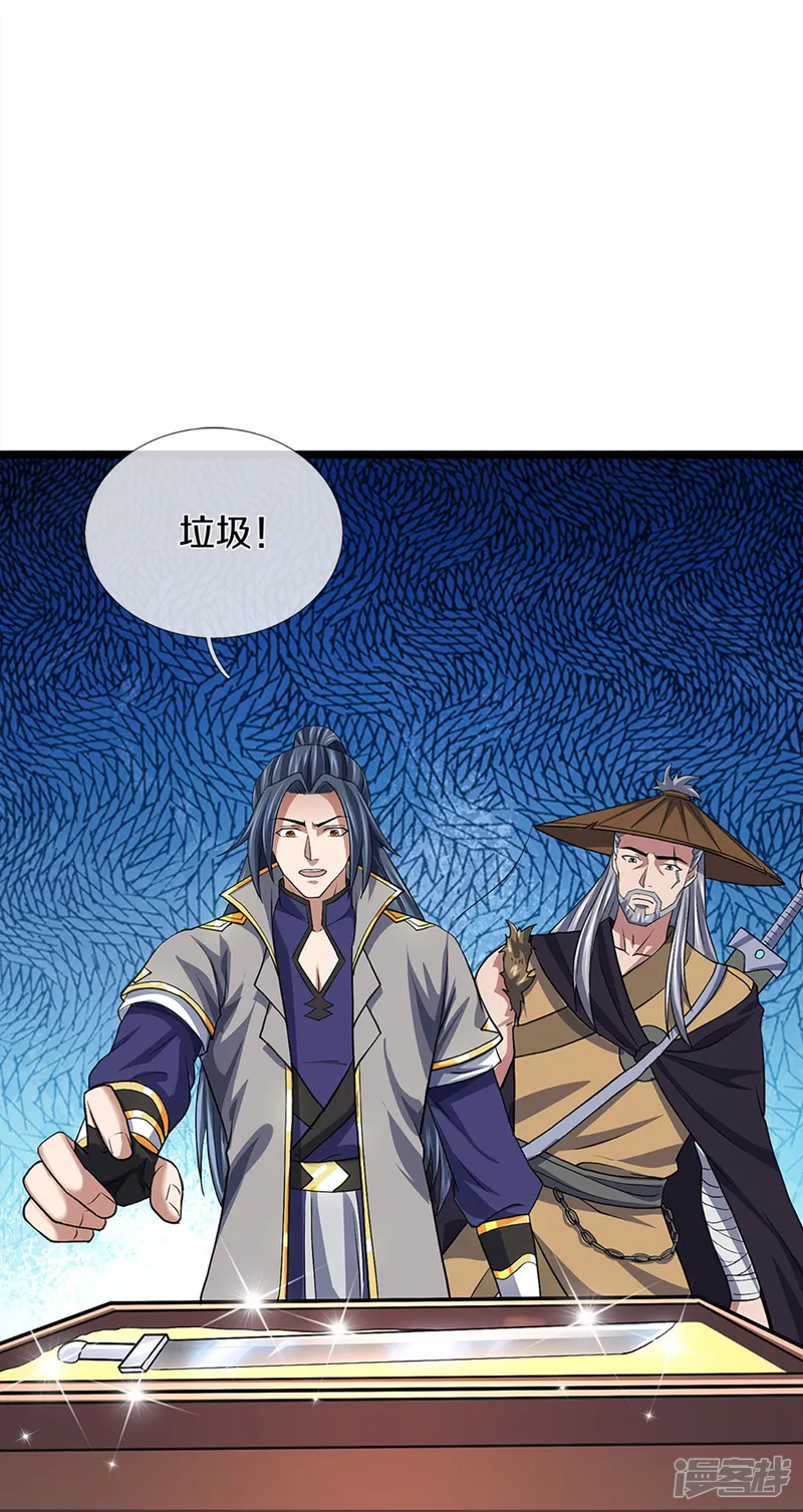 神武天尊-第369话 等价交换-第12页