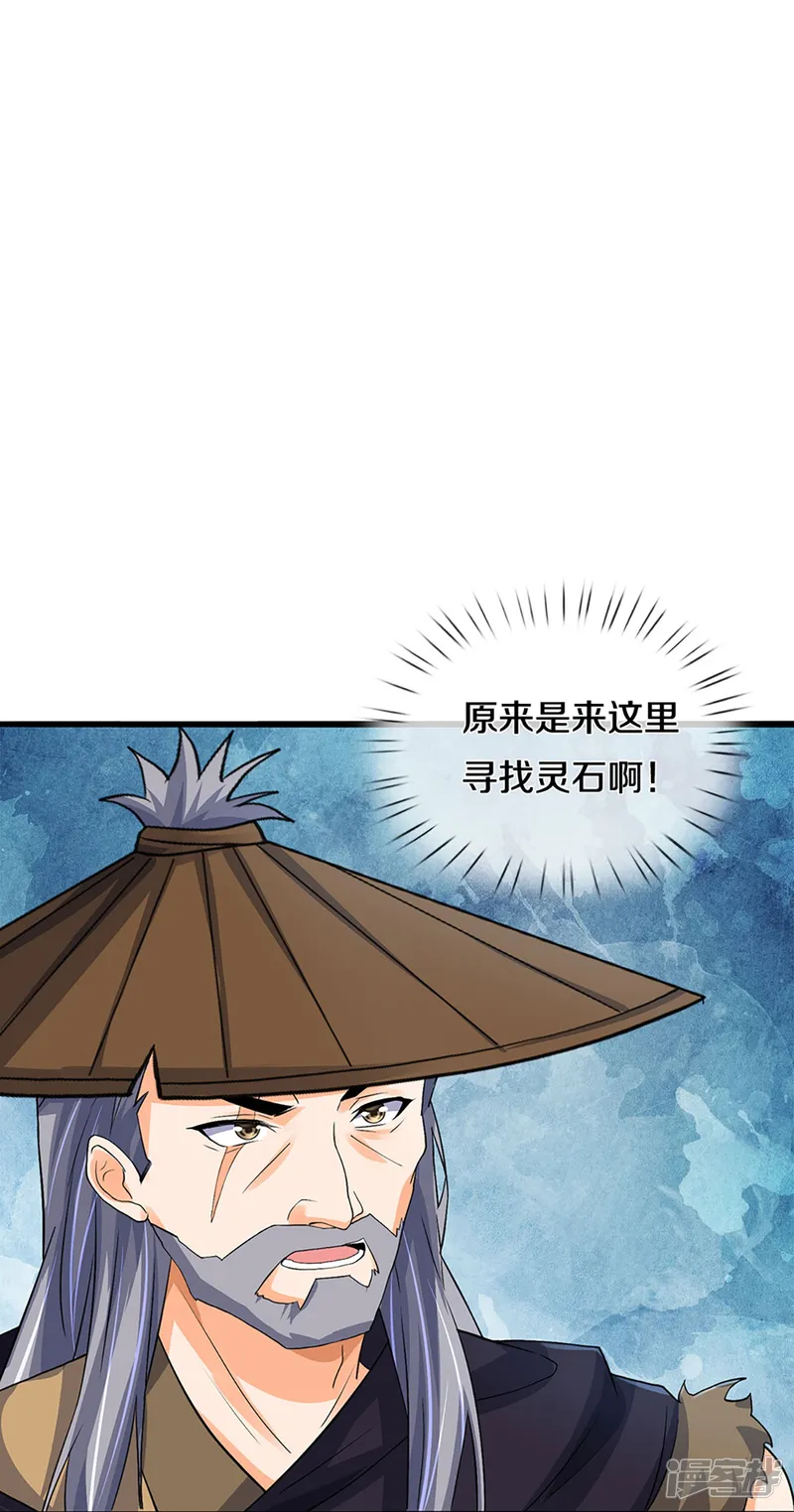 神武天尊-第367话 扫荡，开始！-第28页