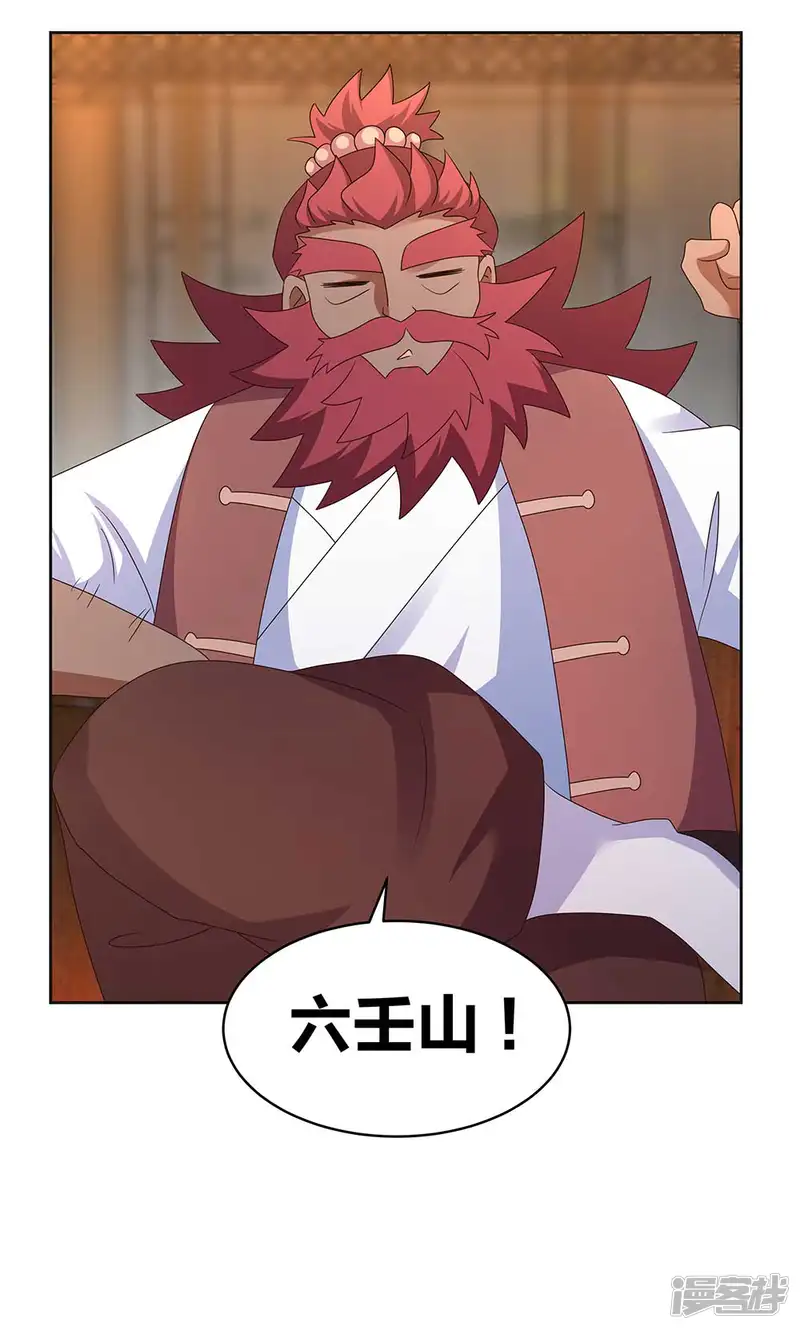尊上-第250话 古通老爷子？-第17页