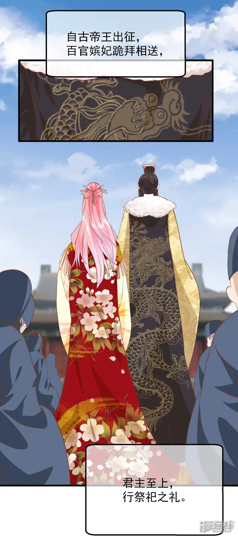 读档皇后-第三季第21话 祭祀大典-第2页