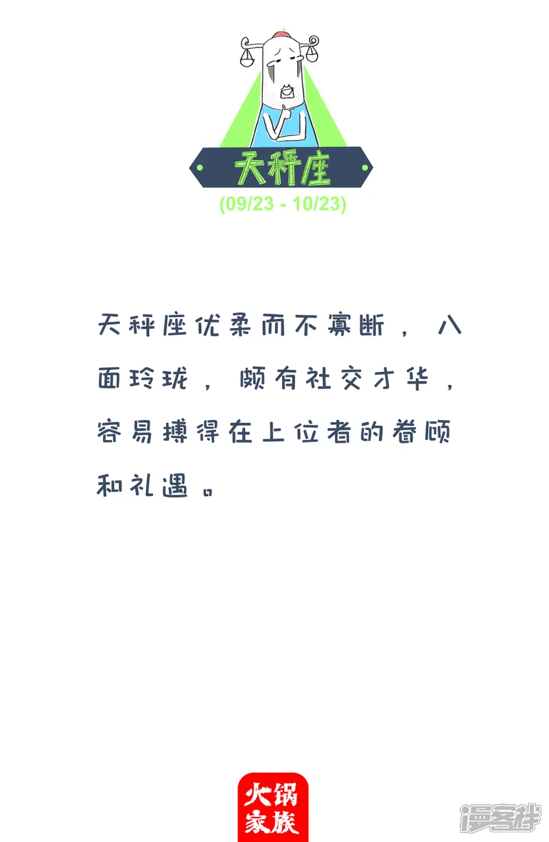 火锅家族第四季-第154话 我很优秀-第5页