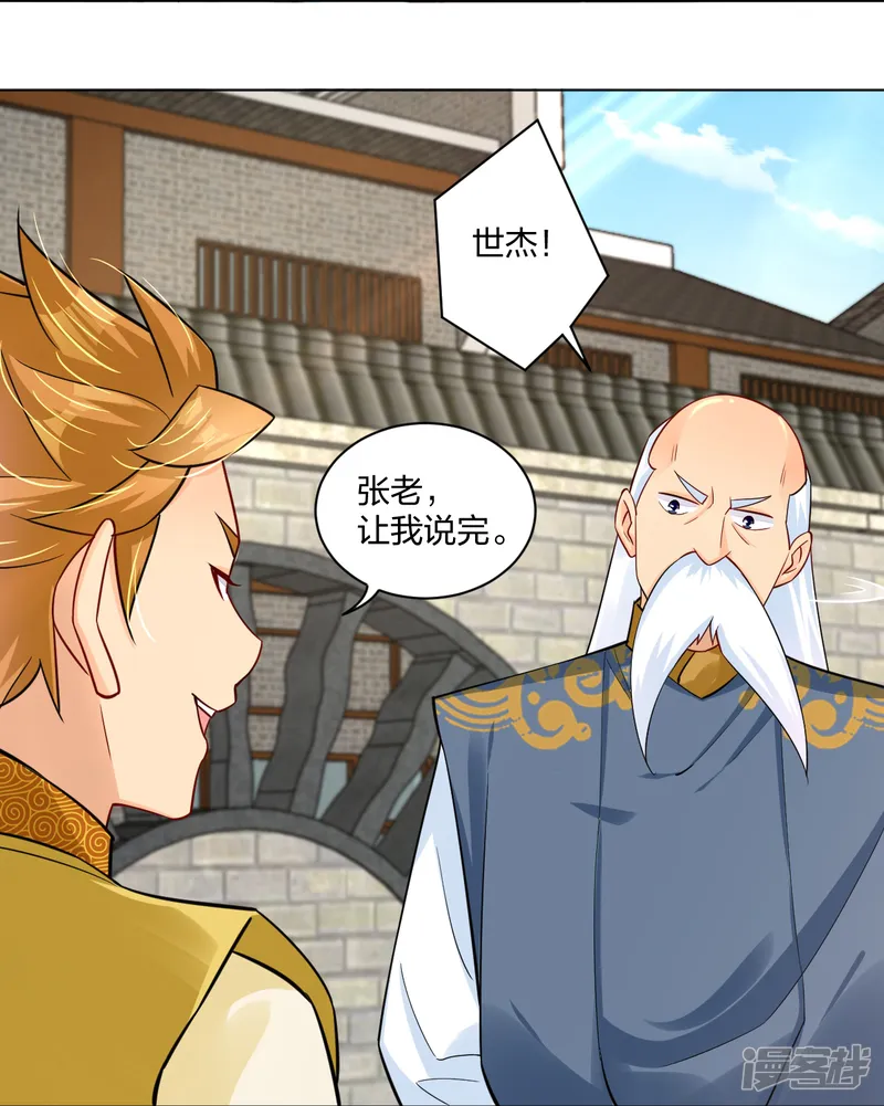 逆天战神-第270话 贼喊捉贼-第21页