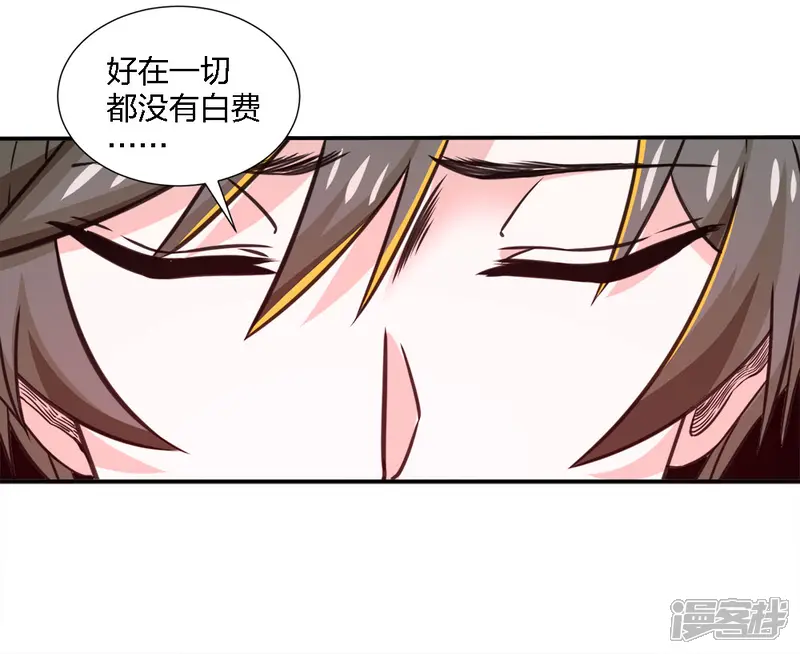 剑舞-第226话 送你去见死神大人-第13页