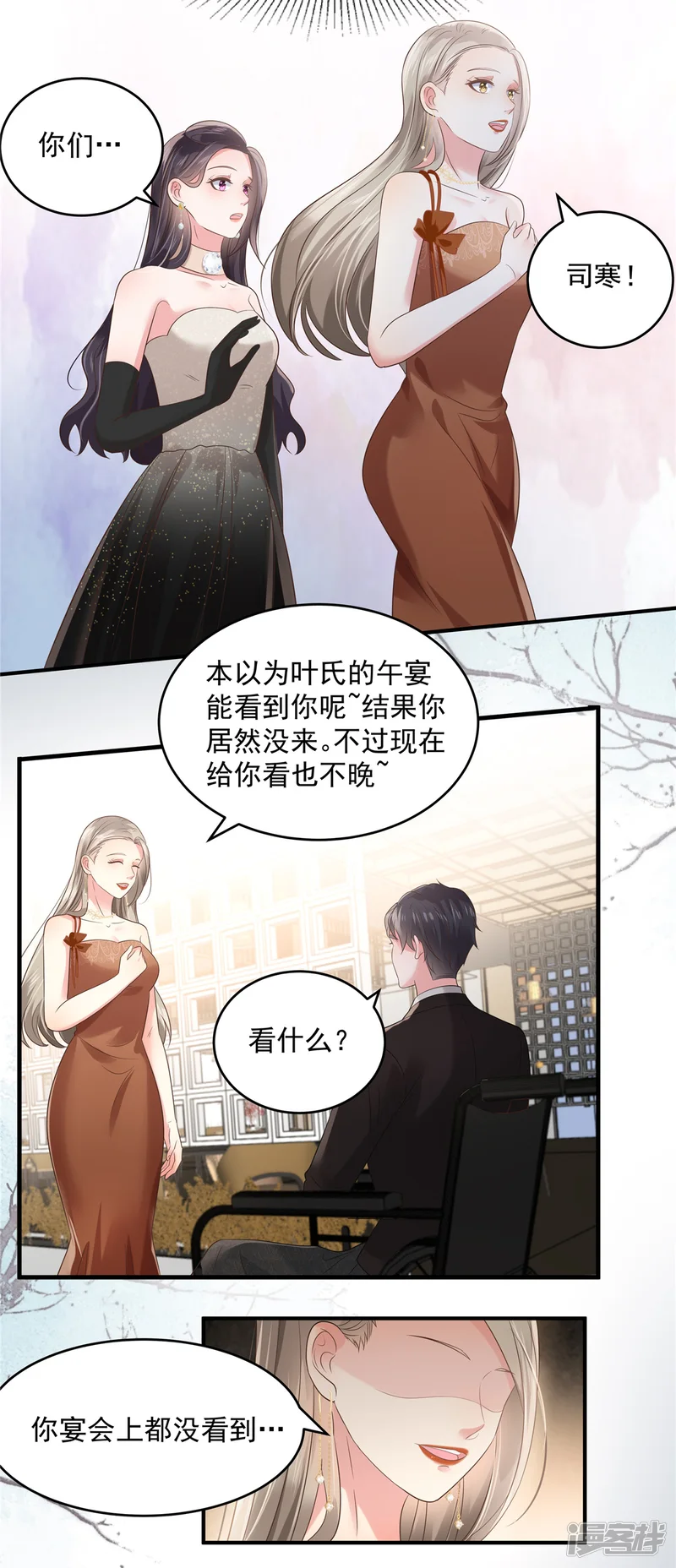 重生相逢：给你我的独家宠溺-第133话 傅少怎么在这？-第13页