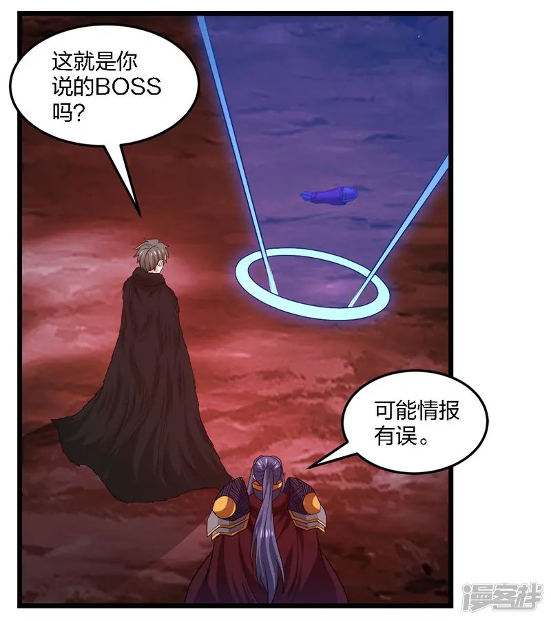 剑舞-第227话 回归-第11页