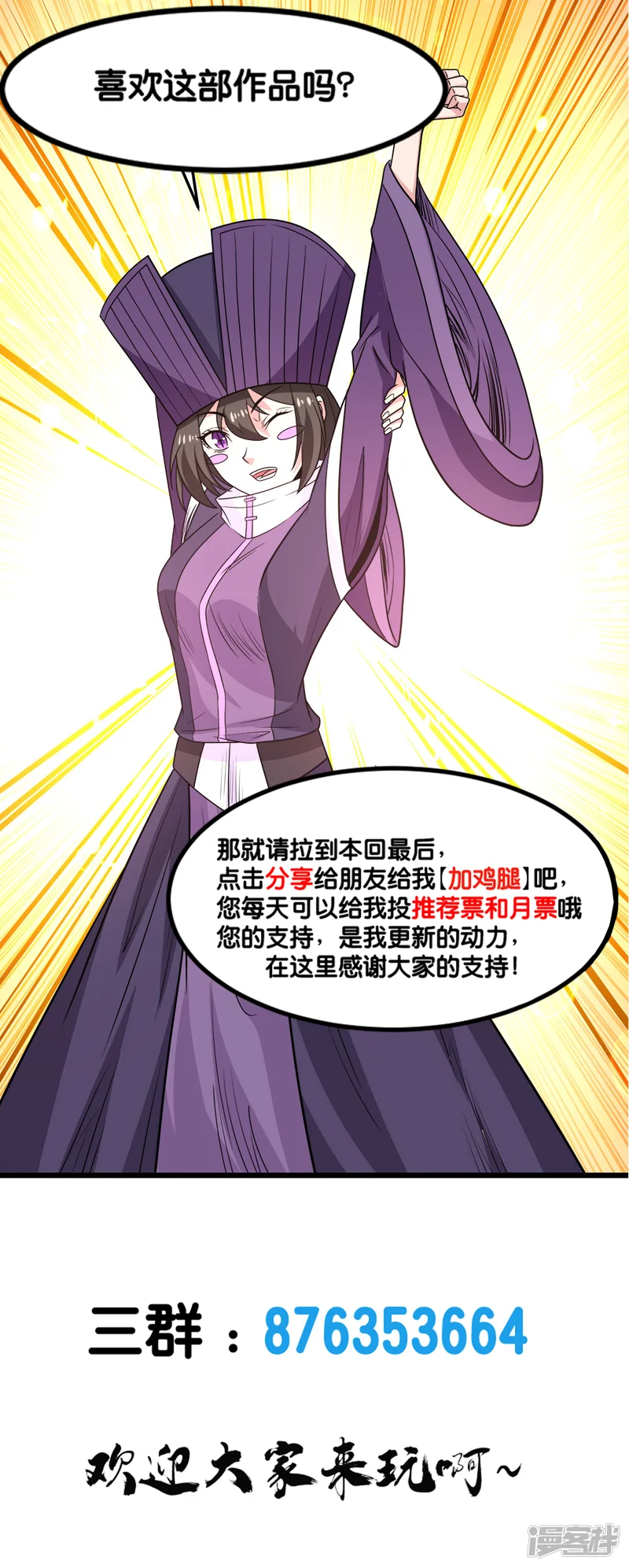 剑舞-第227话 回归-第39页
