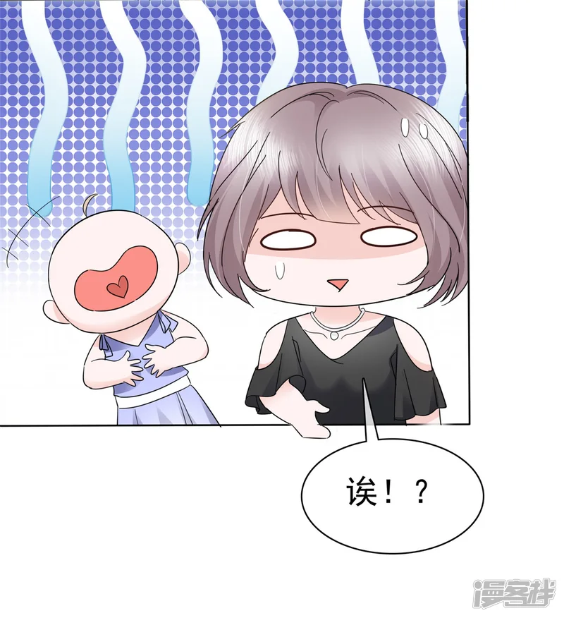 逆袭归来：我的废柴老婆-第29话 无视白莲花-第9页