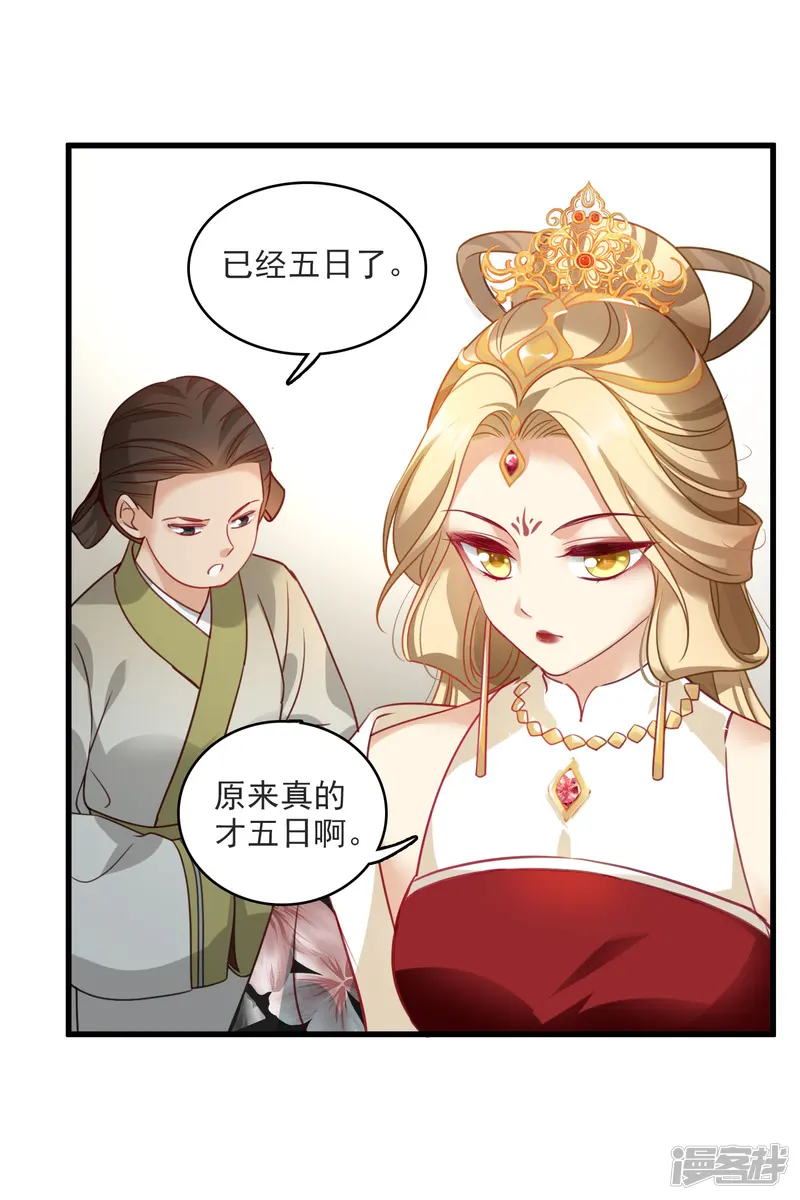 你一笑就甜倒我八颗牙-第11话 那还不快滚去找！-第25页