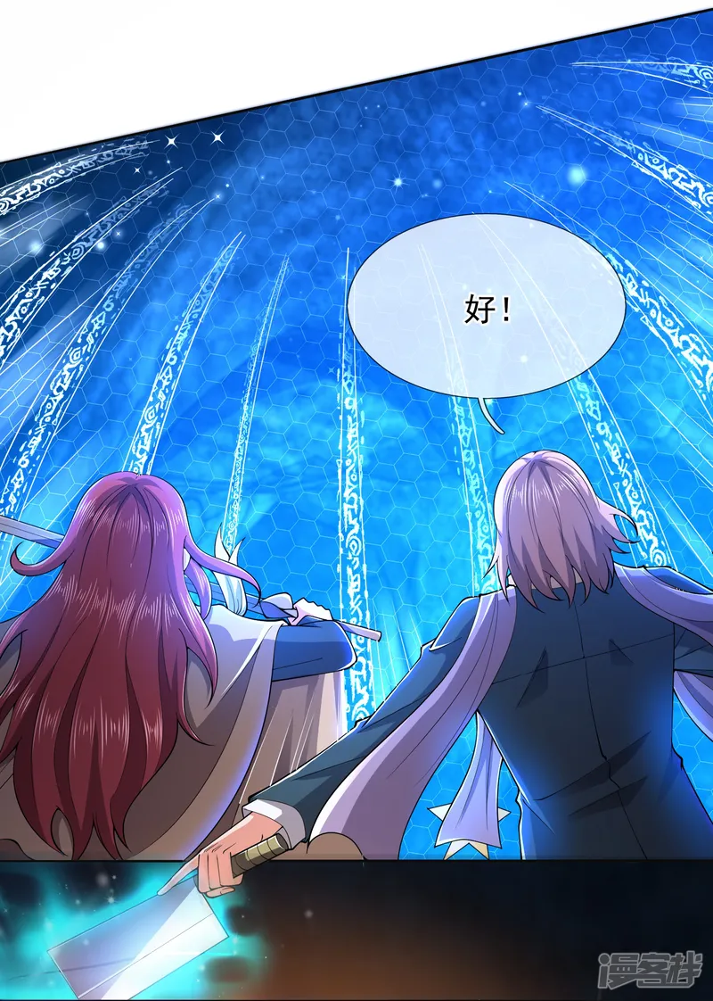 万古神王-第278话 锁天大阵-第10页