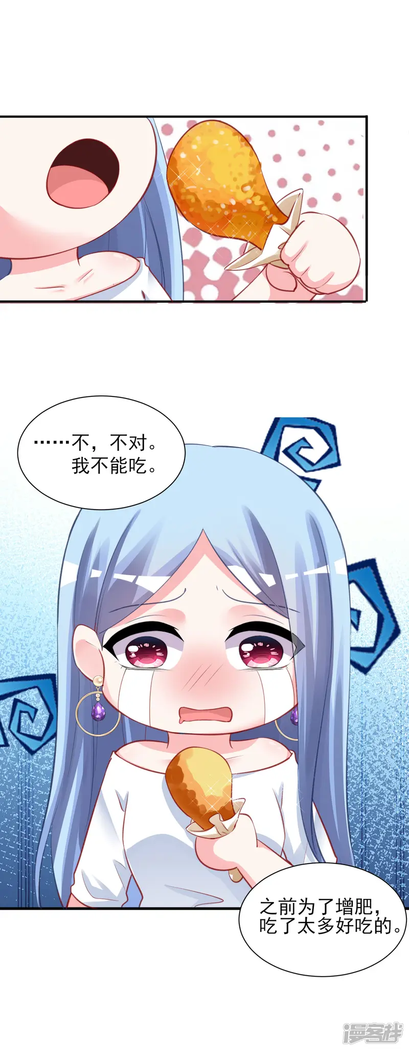 我被总裁黑上了！-第379话-第13页