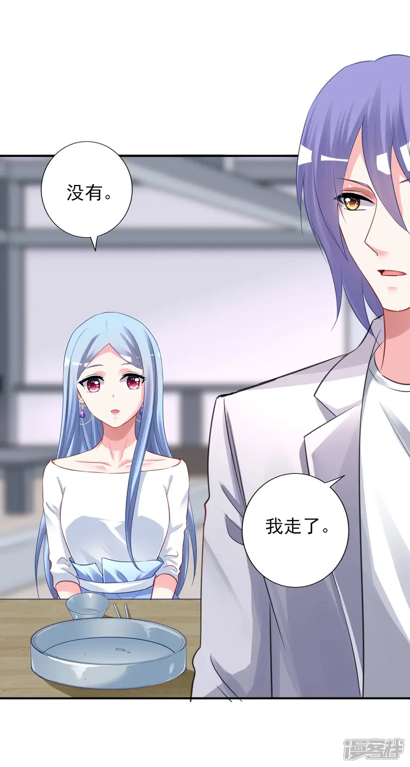我被总裁黑上了！-第380话-第14页