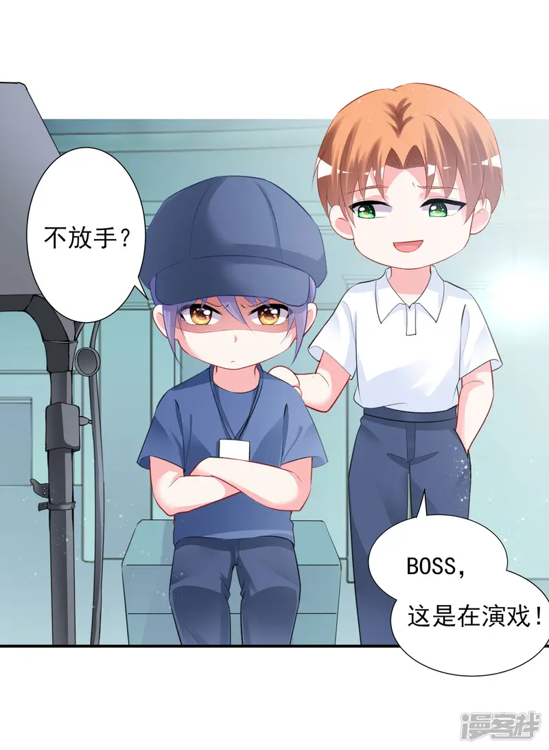 我被总裁黑上了！-第380话-第27页
