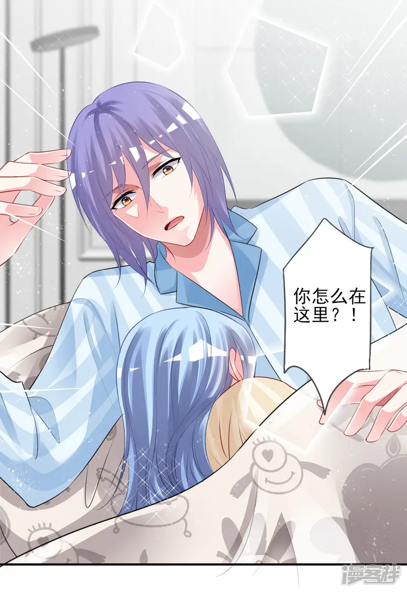 我被总裁黑上了！-第380话-第35页