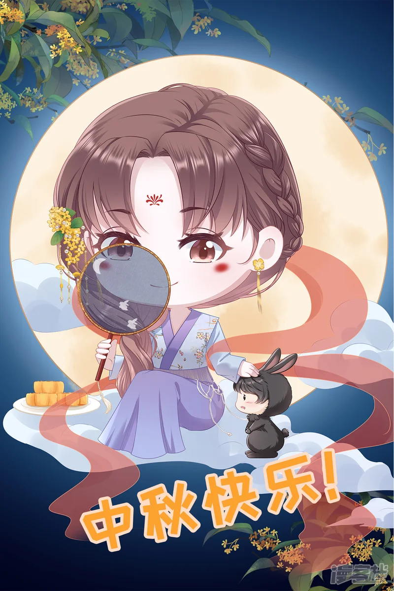 女票芳龄30+-第106话 沉冤昭雪-第29页