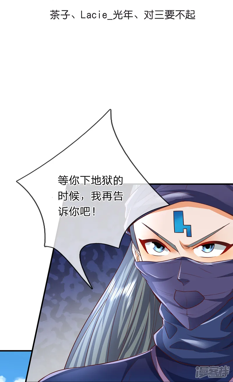 大魔皇的日常烦恼-第85话 至尊妖兽进化-第3页