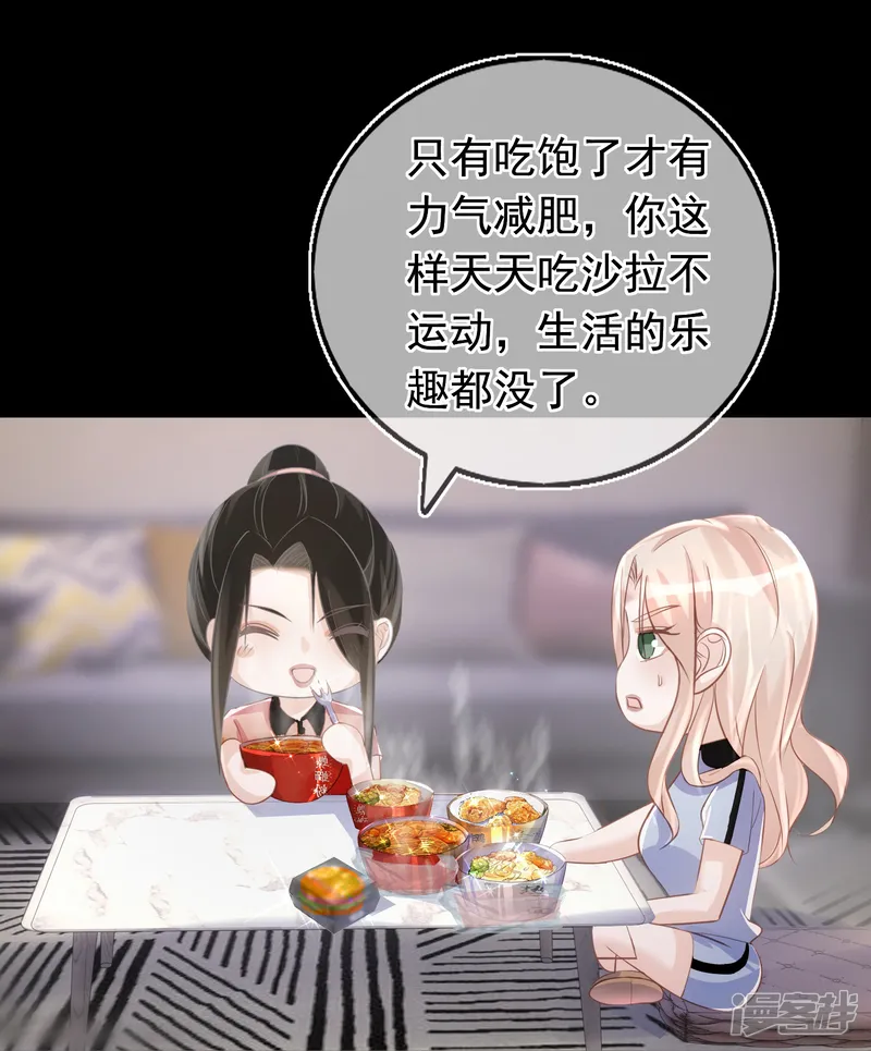 双面沦陷-第105话 冷歆就是齐梦薇-第4页