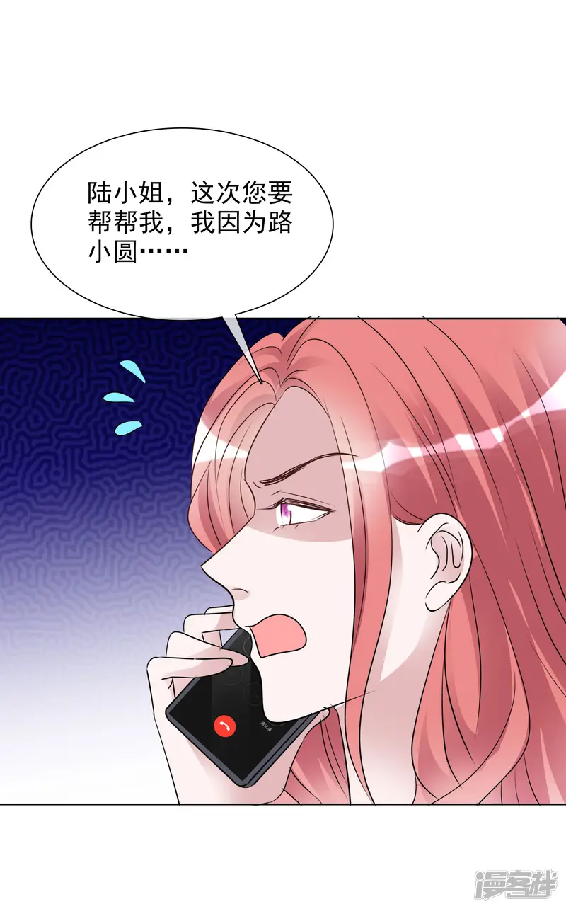 重生后靠脸混娱乐圈-第175话 你挡到我了-第11页
