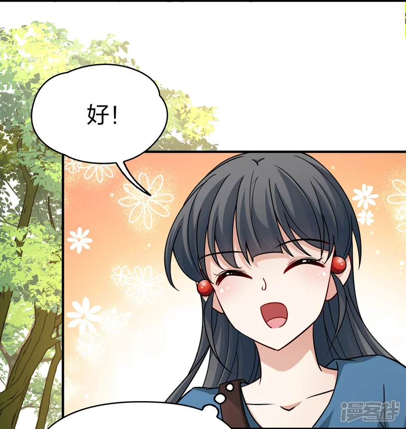 寻找前世之旅-第2季第86话 所罗门王的宝物2-第38页