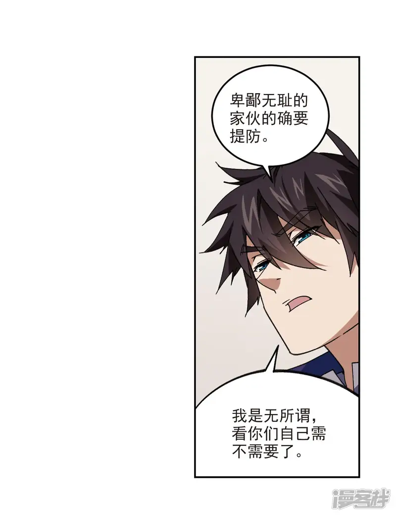 网游之近战法师-第387话 瞬移3-第3页