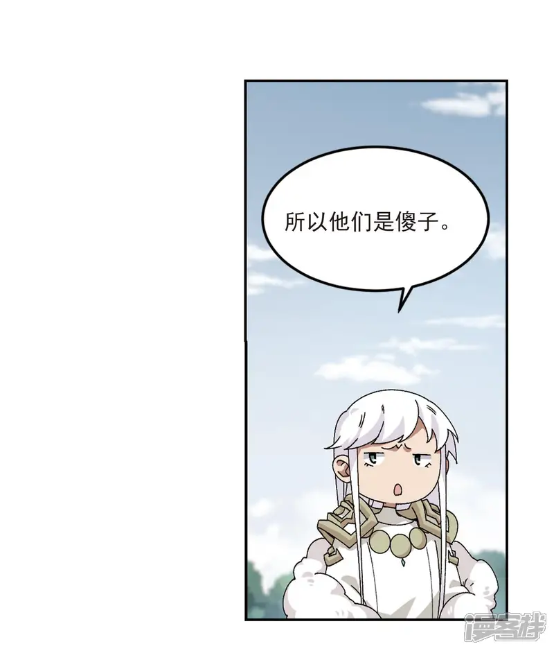 网游之近战法师-第388话 囚幽之盾1-第5页