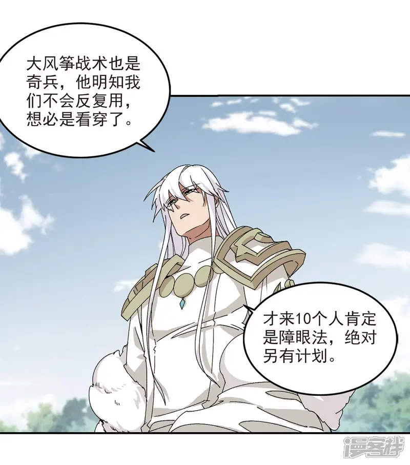 网游之近战法师-第388话 囚幽之盾1-第6页