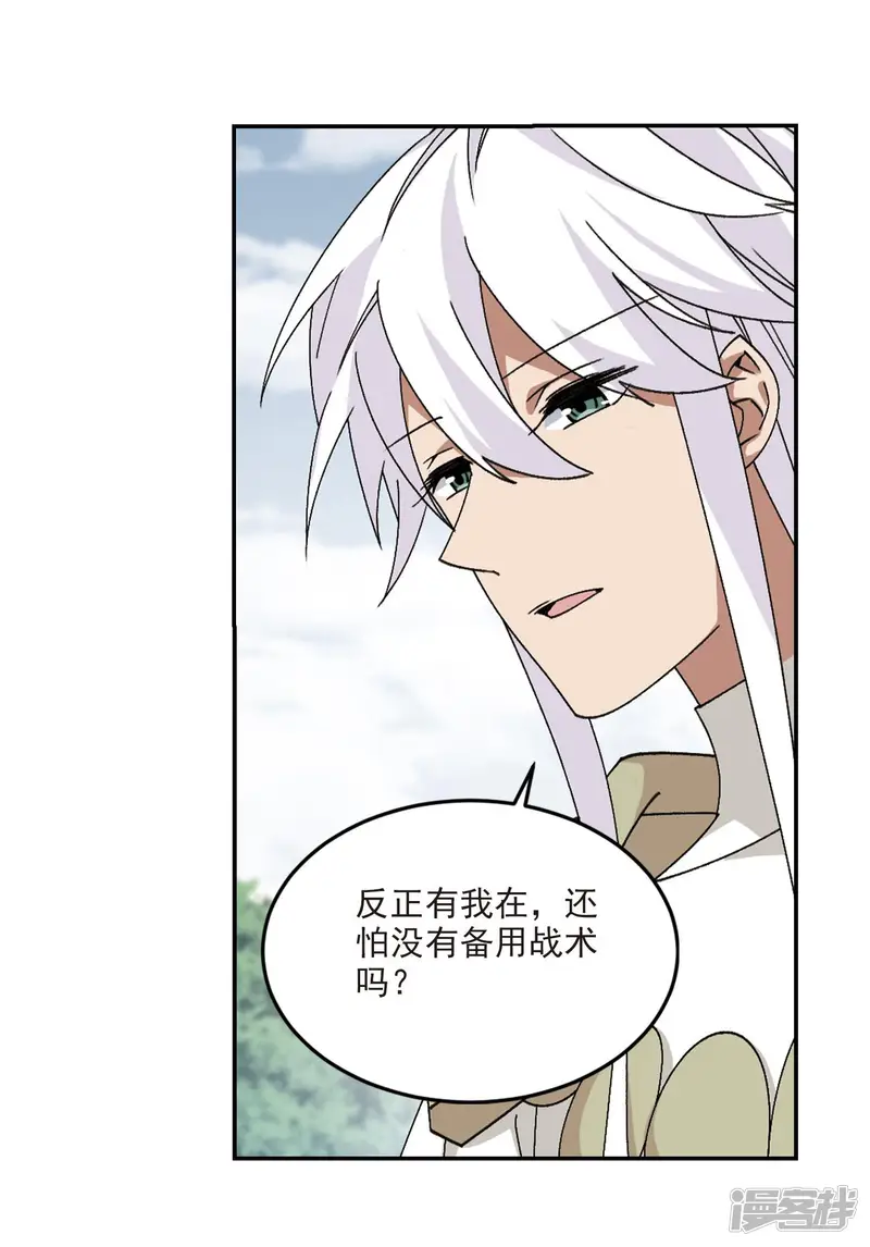 网游之近战法师-第388话 囚幽之盾1-第9页