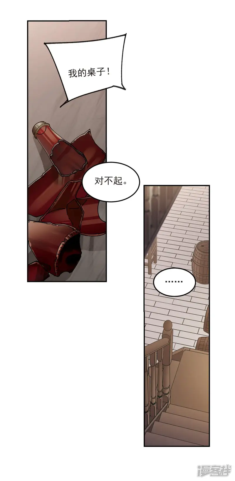 网游之近战法师-第387话 瞬移3-第11页