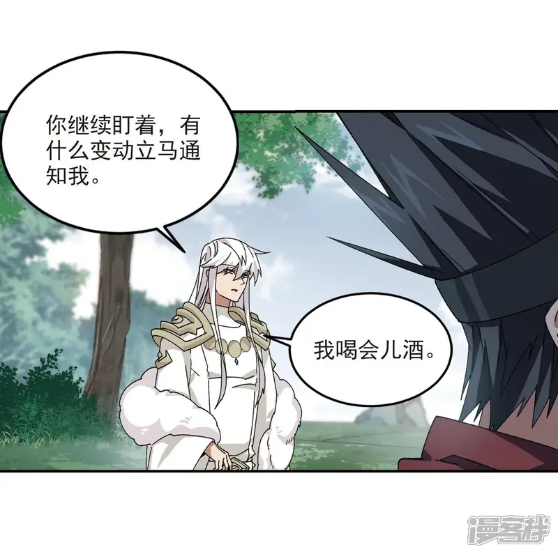 网游之近战法师-第388话 囚幽之盾1-第14页