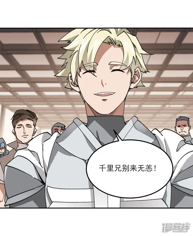网游之近战法师-第387话 瞬移3-第14页
