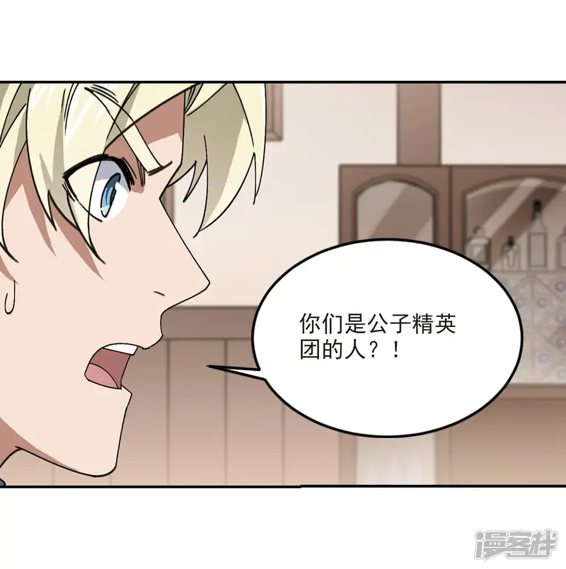 网游之近战法师-第387话 瞬移3-第17页