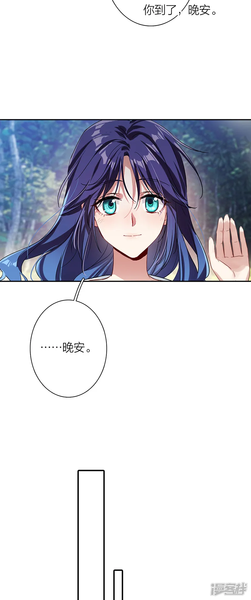 星梦偶像计划-第291话-第28页
