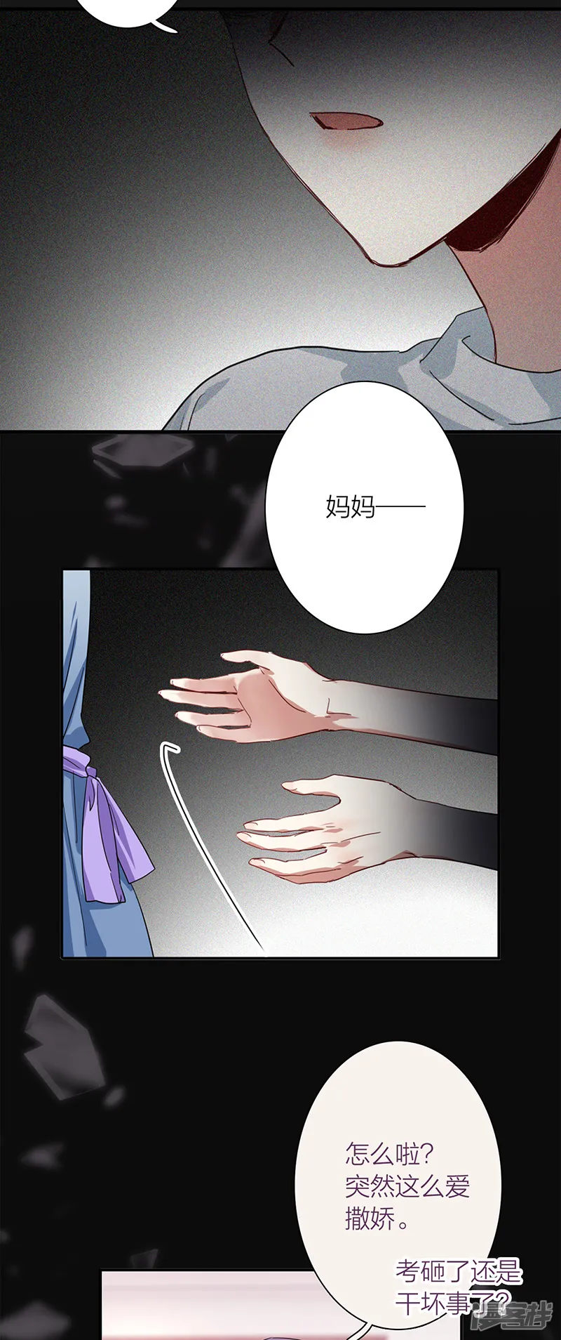 星梦偶像计划-第291话-第31页