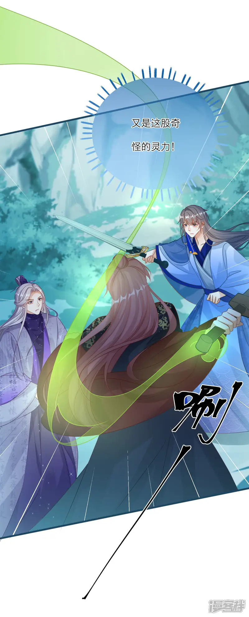 穿越到春秋男校当团宠-第130话 奇怪的神石-第4页